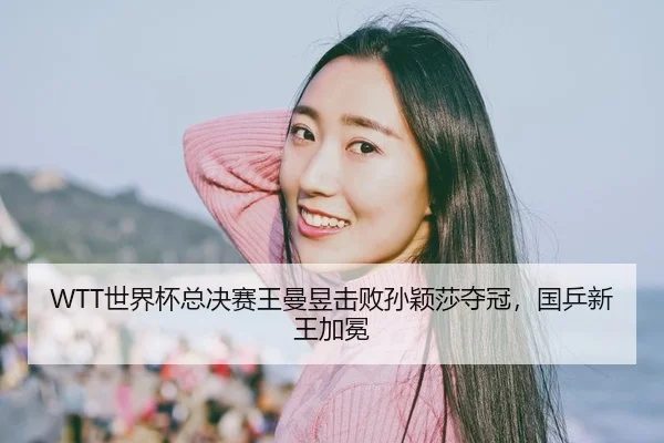 shi-jie-bei-zong-jue-sai-wang-man-yu-ji-bai-sun-ying-sha-duo-guan-guo-ping-xin-wang-jia-mian-2-366.jpg