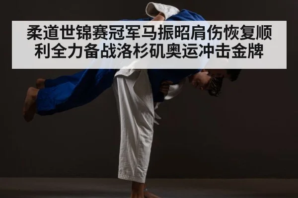 judo throw