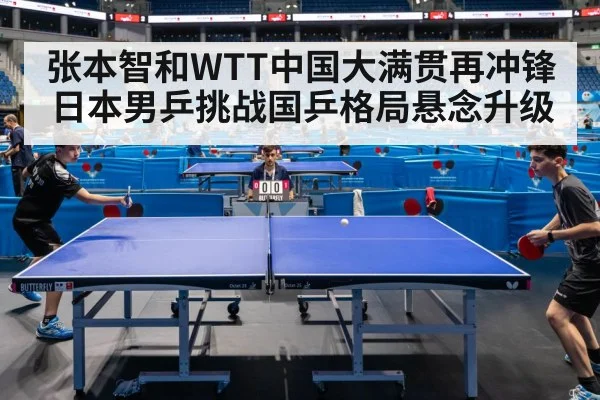 table tennis match arena crowd